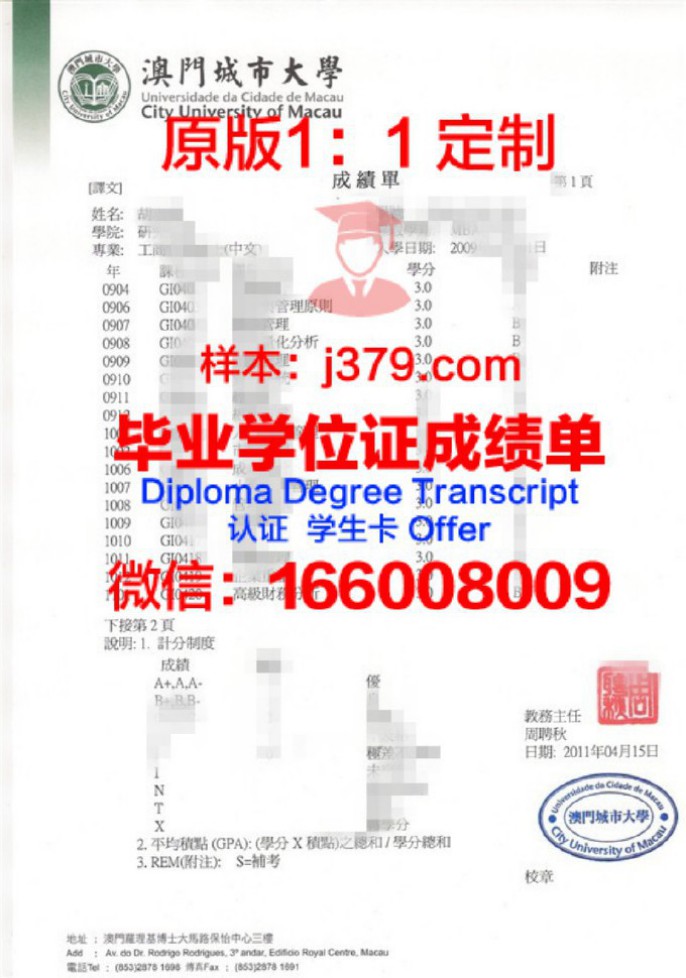 Lil Uni学位成绩单定制：开启个性化教育新篇章