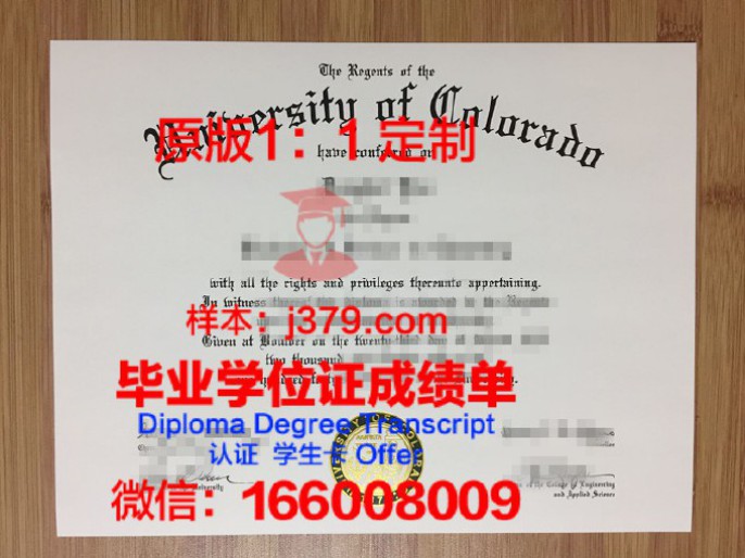 科罗拉多矿业学院博士学位证的含金量与价值解析