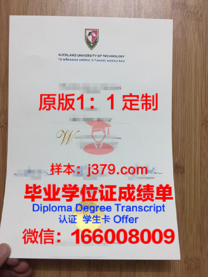 新西兰奥克兰大学学位证书——国际认可的学术名片
