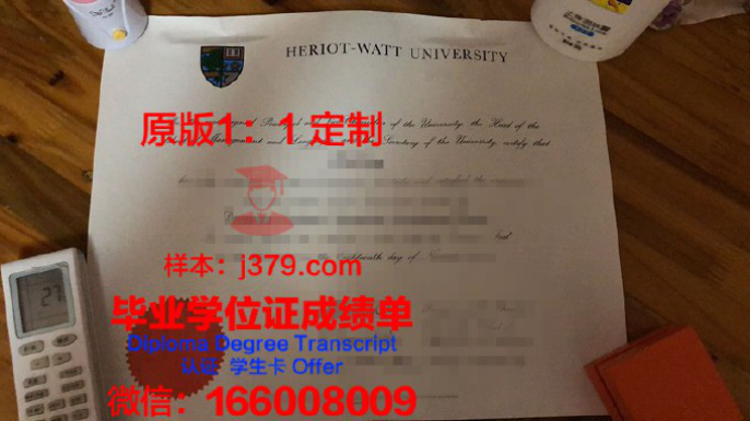 赫瑞瓦特大学本科学位证——开启全球职场大门的金钥匙