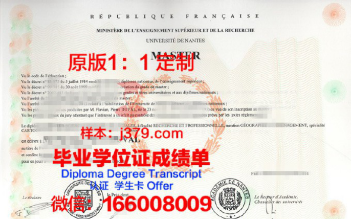 南特大学位证定制：价格与真相揭秘